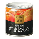 KK　にっぽんの果実　愛媛県産 紅まどんな　缶詰 185g (フルーツ　缶詰め)(4901592911278)