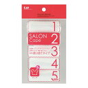 【今だけお得!数量限定セール】【貝印】【SALON MODE】HC0625 SALON MODE ケープ ( 5回分 ) 【1個】 ( 490160126950...