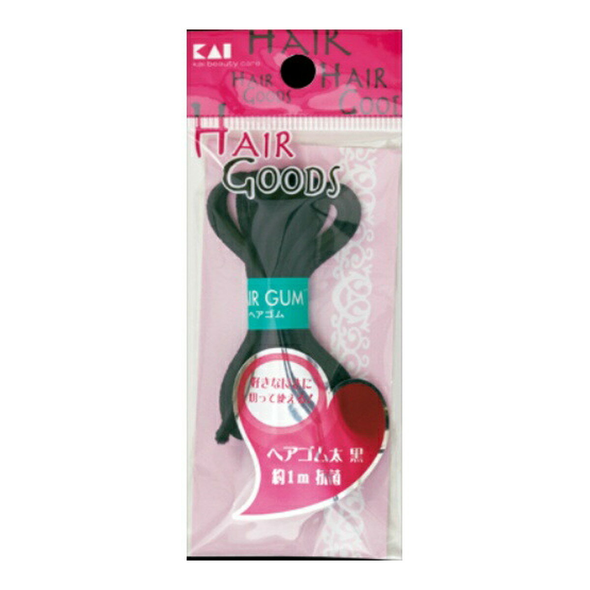 【今だけお得！数量限定セール】貝印 HAIR GOODS　ヘアゴム　太　黒　約1m　抗菌 (4901601281156)◇