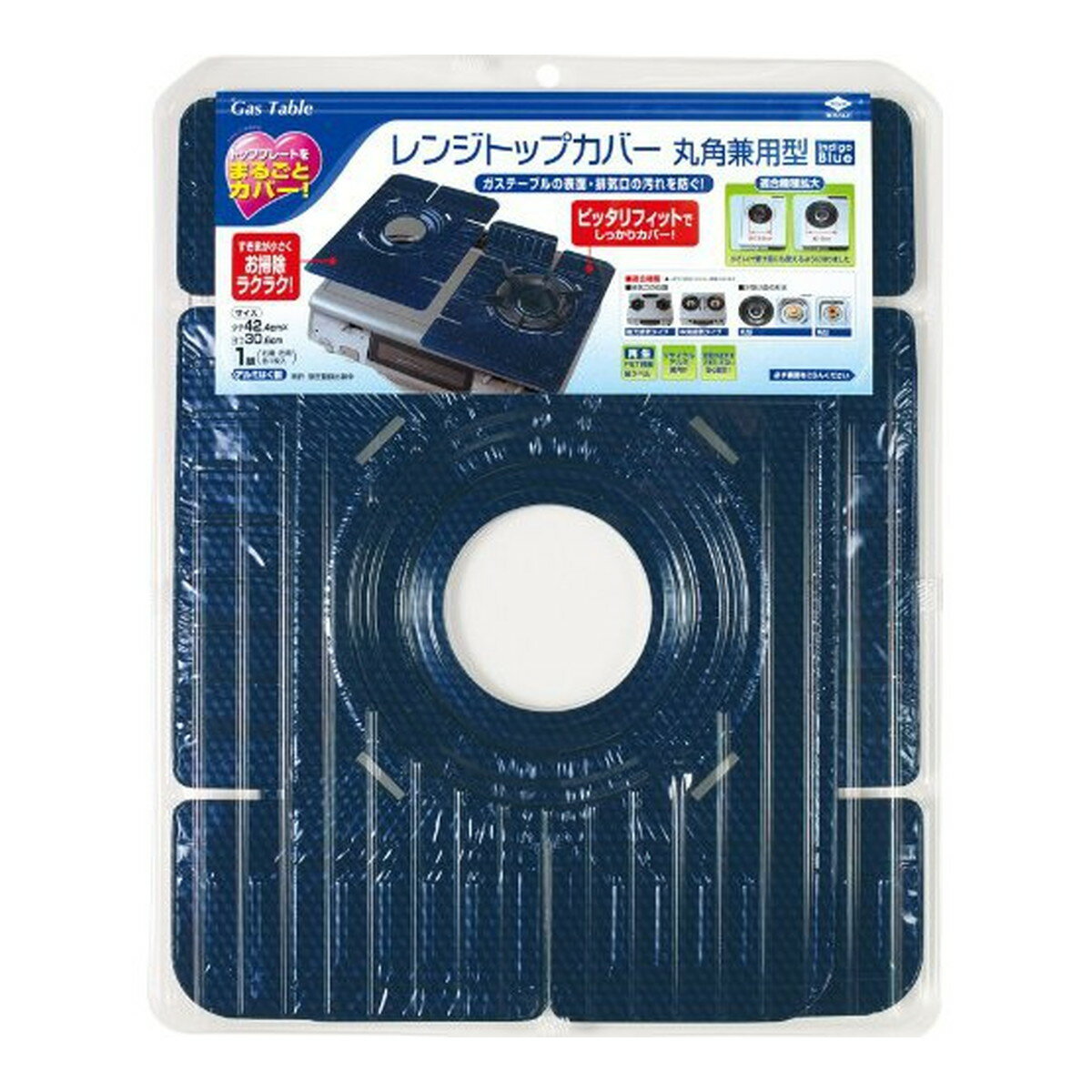 【今だけお得！数量限定セール】東洋アルミ　レンジトップカバー丸角兼用型　ガステーブルの表面・排気口の