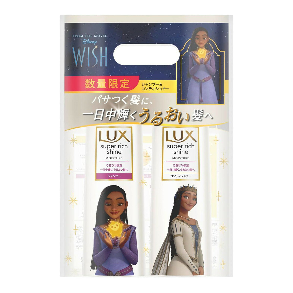 ユニリーバ LUX ラックス スーパーリッチシャイン モイスチャー ディズニー 限定デザイン ポンプペア 本体 シャンプー 400g + コンディショナー 400g 1