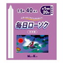 【今だけお得!数量限定セール】日本香堂 毎日ローソク 1.5号 40本入◇