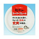 【今だけお得!数量限定セール】日本デキシー スーパープレート 26cm ( 内容量: 6枚 )(4902172300260)◇