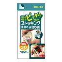 【今だけお得!数量限定セール】日本サニパック W51 ストッキング素材 細型排水口用 30P◇