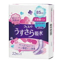 【今だけお得!数量限定セール】ウィスパー うすさら吸水 長時間快適用 85cc 22枚入◇