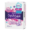 【今だけお得!数量限定セール】P&G ウィスパー うすさら吸水 多くても安心用 100cc 20枚入(4902430917179)◇