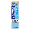 【今だけお得!数量限定セール】ライオン デントヘルス 薬用 ハミガキ 口臭ブロック 28g 医薬部外品◇
