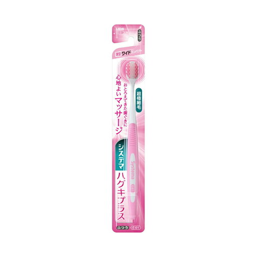 【今だけお得!数量限定セール】ライオン システマ ハグキプラス 歯ブラシ ワイドコンパクト ふつう 1本入◇ 【今だけお得!数量限定セール】ライオン システマ ハグキプラス 歯ブラシ ワイドコンパクト ふつう 1本入◇