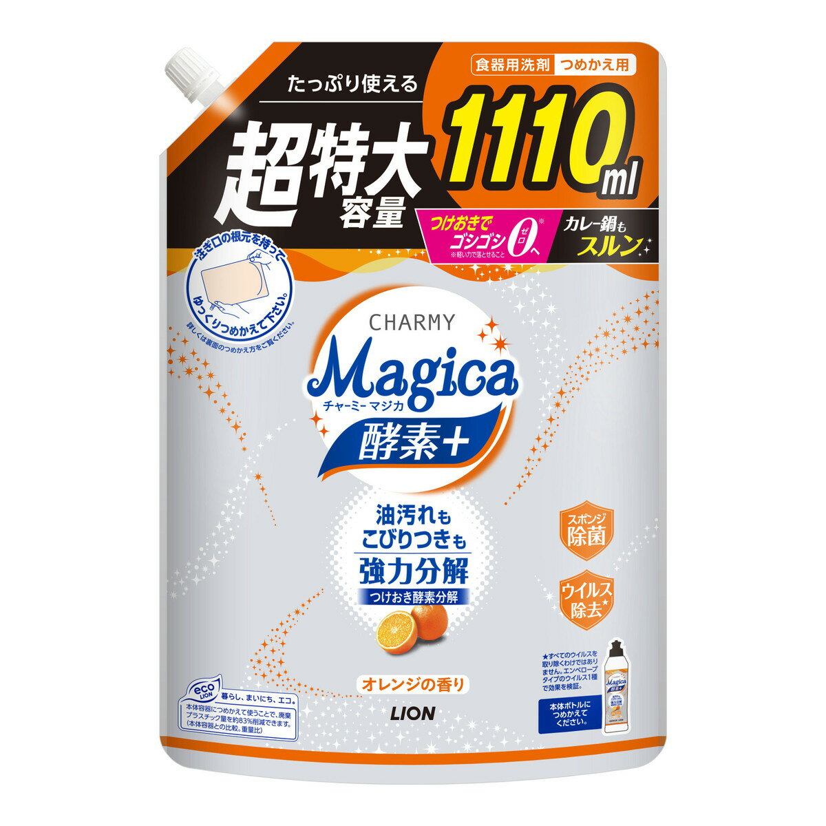 ライオン CHARMY Magica チャーミーマジカ 酵素+ プラス オレンジの香り つめかえ用 特大サイズ 1110ml 食器用洗剤 1