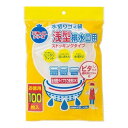 【今だけお得!数量限定セール】ネクスタ 水切りゴミ袋 浅型 排水口用 ストッキングタイプ 100枚入◇