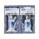 【送料込】 コスメテックスローランド トゥルースト バイエスフリー 酸熱TR シャンプー&トリートメント トライアル 10ml+10ml 1個