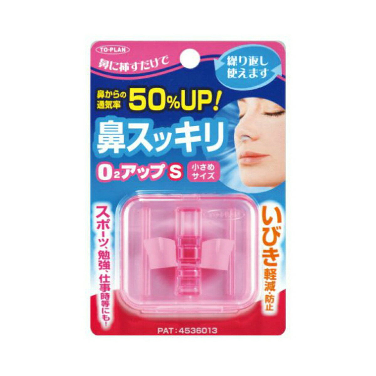 【今だけお得!数量限定セール】東京企画 鼻スッキリ O2アップ S (4949176099325)◇