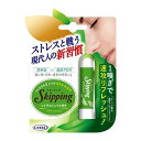 【今だけお得!数量限定セール】UYEKI スキッピング シトラスミントの香り 携帯アロマスティック◇