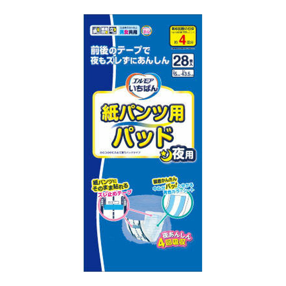 商品名：カミ商事 エルモア いちばん 紙パンツ用パッド 夜用 28枚入 ▼医療費控除対象商品内容量：28枚JANコード：4971633714113発売元、製造元、輸入元又は販売元：カミ商事株式会社原産国：日本商品番号：101-4971633714113商品説明▼医療費控除対象商品について●確定申告の際オムツ使用証明書の添付と領収書が必要となります。お医者さんに紙おむつが必要と認められた場合、すべての種類の紙おむつが医療費控除の対象となります。（失禁尿パッドやテープタイプ等すべてです）※詳細は税務署・お近くの市長村までお問い合わせください。パンツの中に取り付けやすい二つ折り形状。お腹側とお尻側にワンタッチで装着ができるテープを配置。色付きサイドラインでパドの中心が一目で分かり、パンツの中心に簡単に装着できます。1回の排尿量約150mlとして、約4回分吸収。広告文責：アットライフ株式会社TEL 050-3196-1510 ※商品パッケージは変更の場合あり。メーカー欠品または完売の際、キャンセルをお願いすることがあります。ご了承ください。