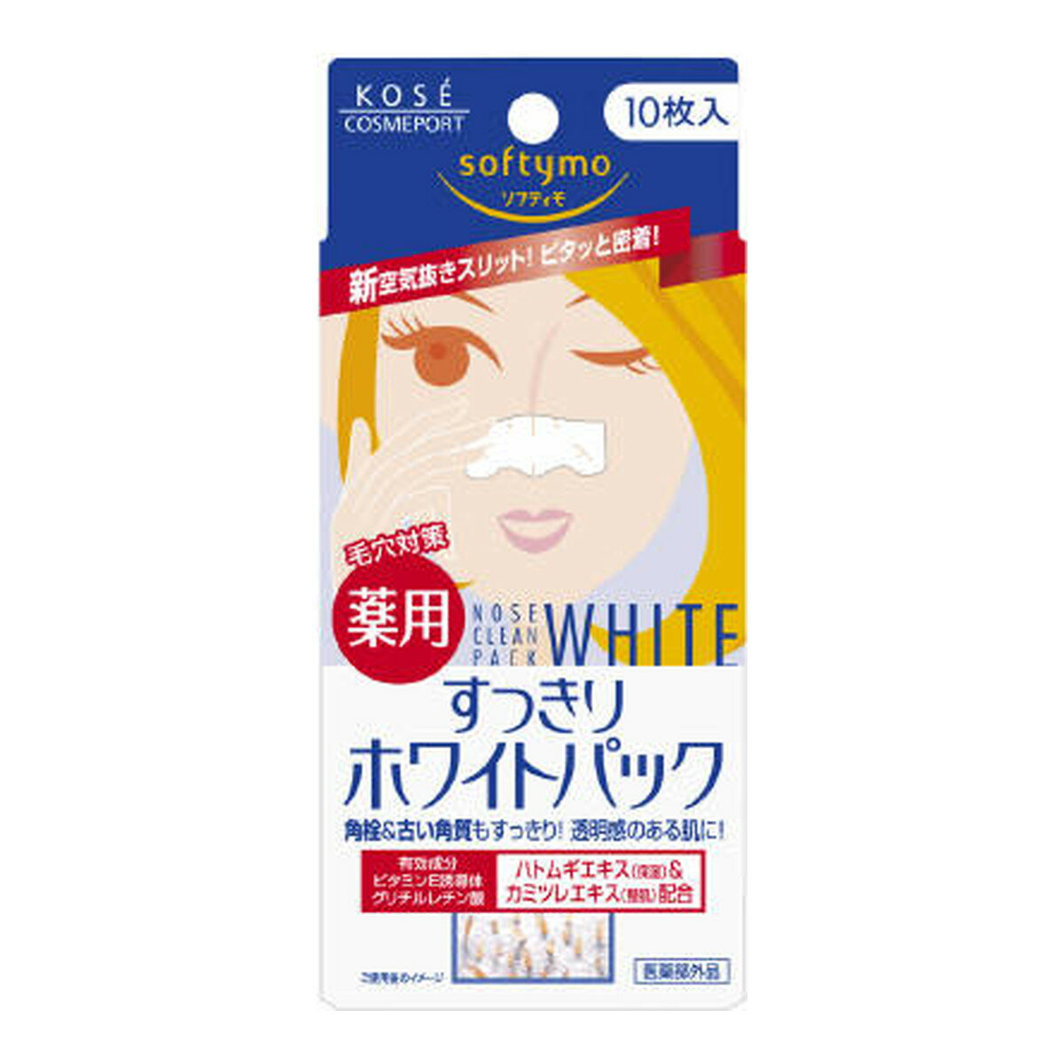 コーセー ソフティモ 角栓すっきりホワイトパック10枚入　角栓除去用 ( 毛穴用 ) ( 4971710799859 )