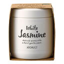 【今だけお得!数量限定セール】晴香堂 アロマスト ナチュラル ホワイトジャスミン 160ml アロマゲル◇