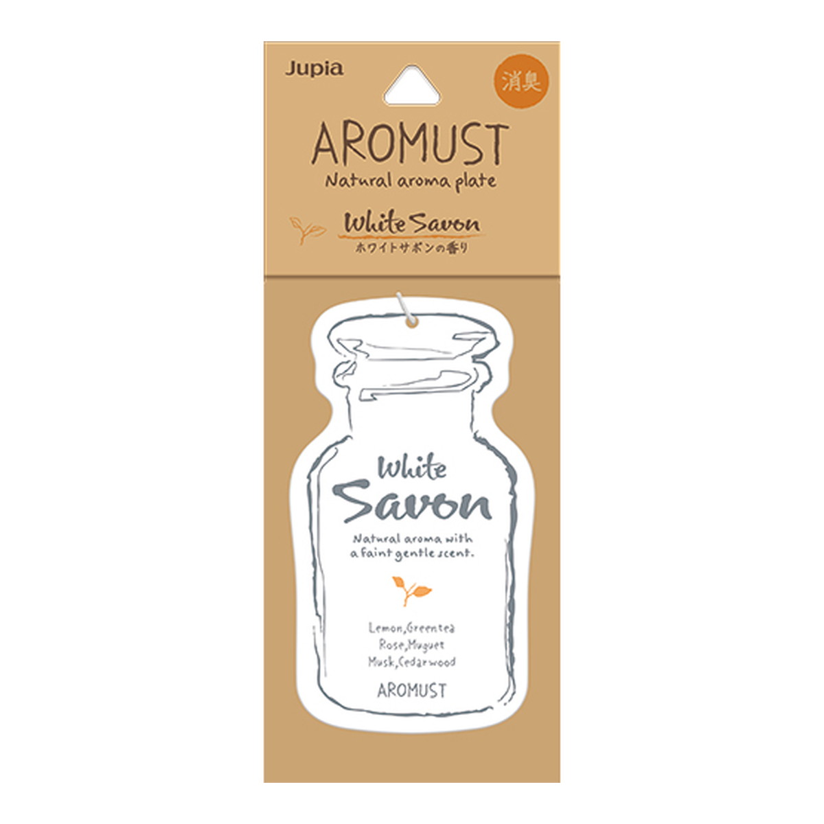 【今だけお得！数量限定セール】晴香堂 アロマスト ナチュラルプレート ホワイトサボンの香り 芳香剤 ..
