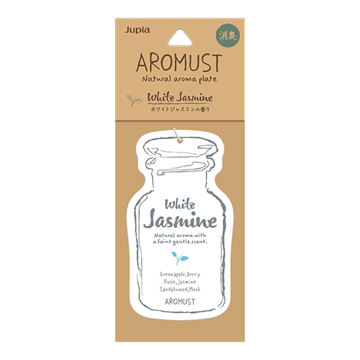 【今だけお得！数量限定セール】晴香堂 アロマスト ナチュラルプレート ホワイトジャスミンの香り 芳香..