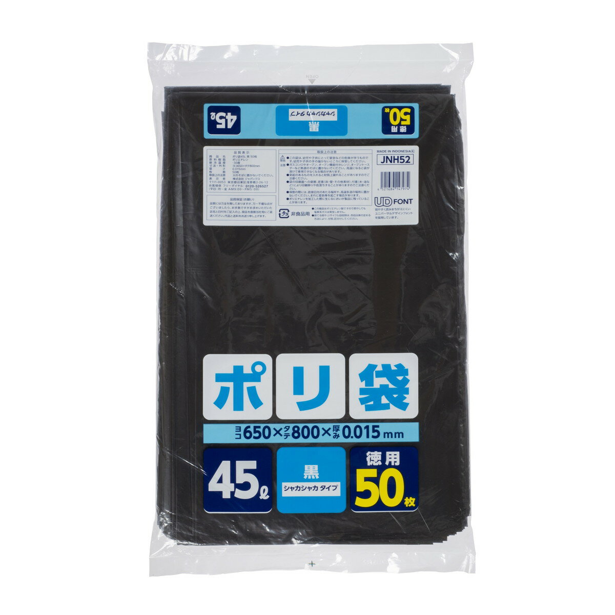 商品名：ジャパックス JNH52 ポリ袋 45L 黒 50枚入 縦80cm×横65cm×厚み0.015mm内容量：50枚入JANコード：4521684147974発売元、製造元、輸入元又は販売元：ジャパックス原産国：インドネシア商品番号：101-4521684147974広告文責：アットライフ株式会社TEL 050-3196-1510 ※商品パッケージは変更の場合あり。メーカー欠品または完売の際、キャンセルをお願いすることがあります。ご了承ください。