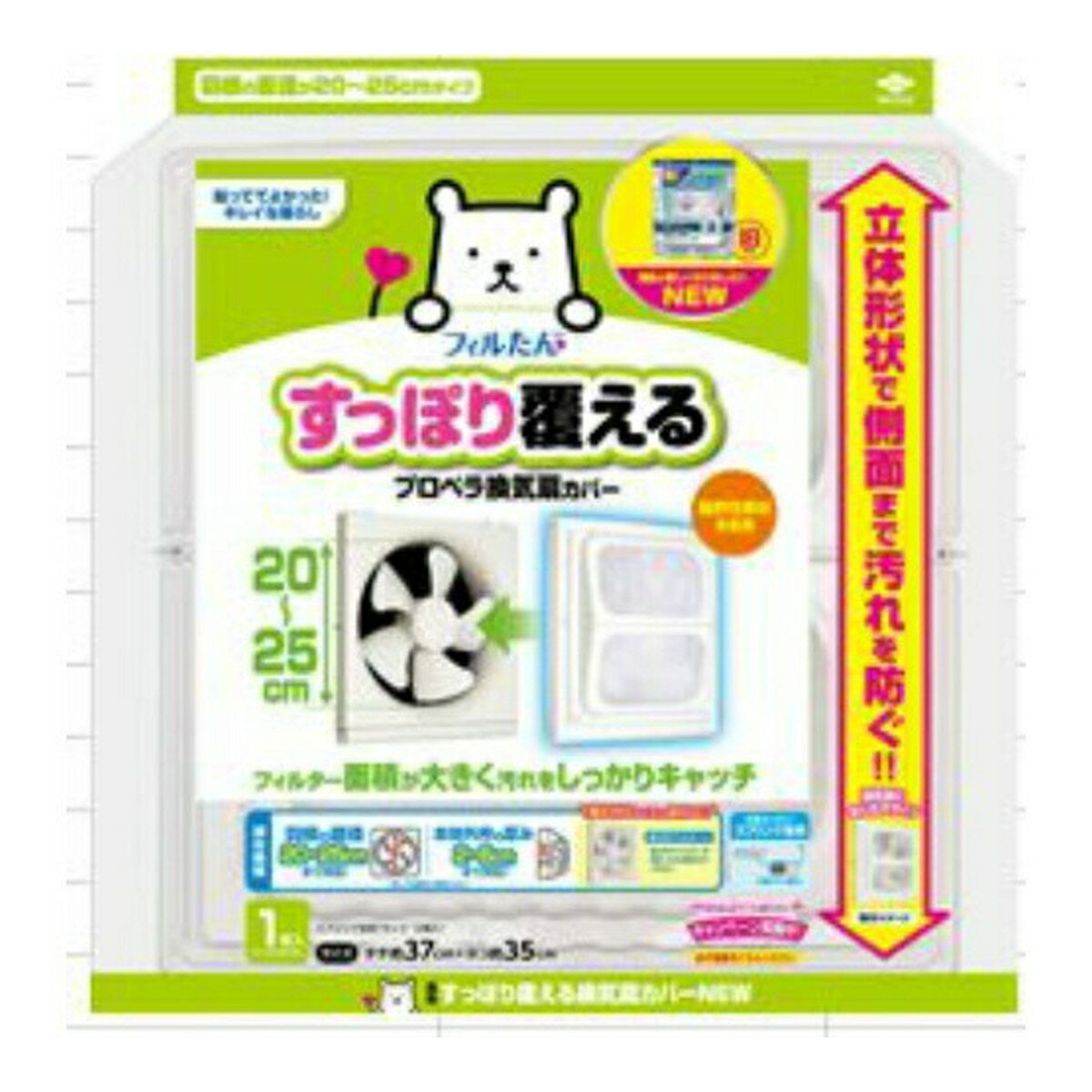 【送料込・まとめ買い×60個セット】東洋アルミ すっぽり覆える 換気扇カバー NEW 1枚