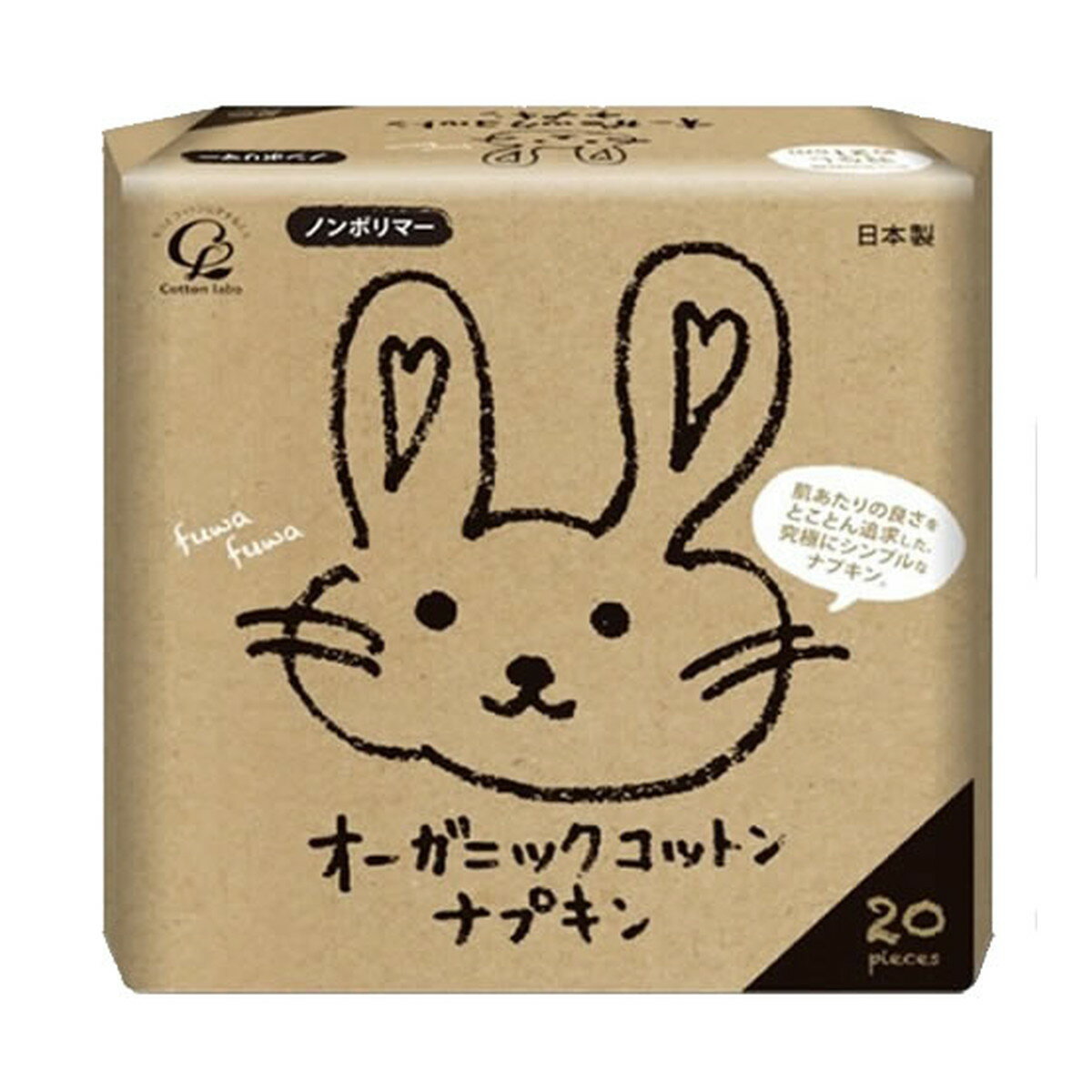 コットン・ラボ オーガニックコットン ナプキン ノンポリマー 20枚入り ×040点セット(4973202141061)