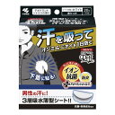 【20個で送料込】小林製薬 メンズあせワキパット Riff ( リフ ) ホワイト デオドラントシトラスの香り 10組 ( 20枚 ) ×20点セット ( 49...