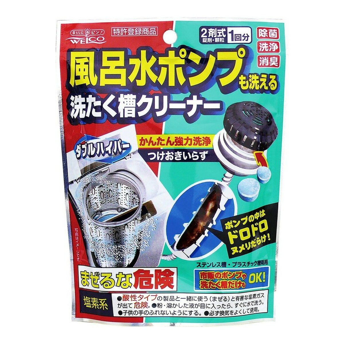 【送料込】ウエ・ルコ 風呂水ポンプも洗える洗たく槽クリーナー ダブルハイパー 1回分×48点セット まとめ買い特価!ケース販売 ( 4995860510478 )