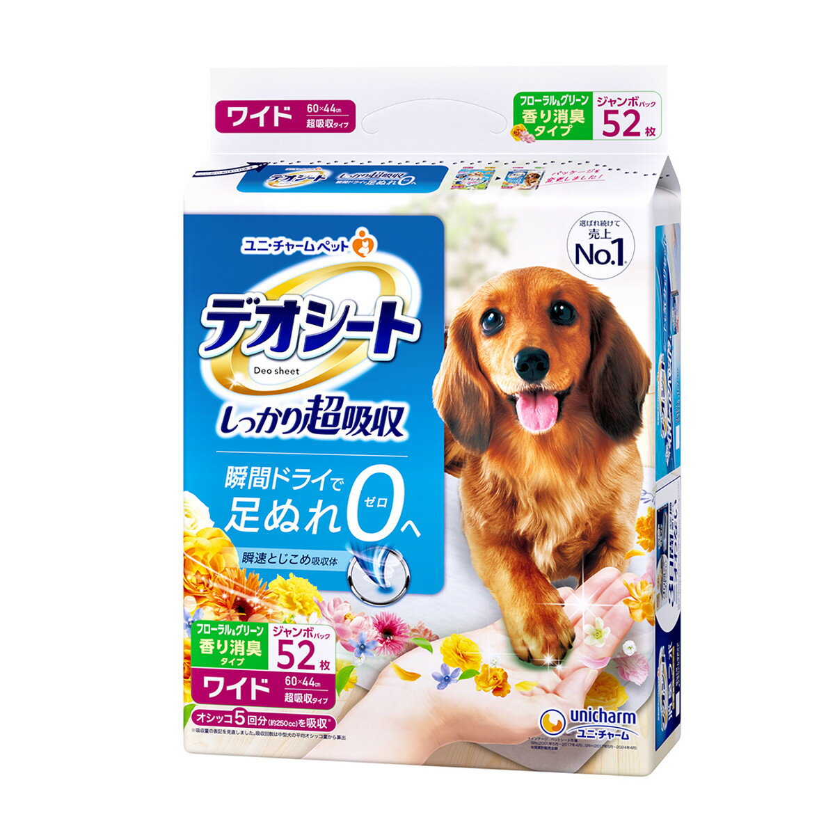 乐天商城 - 【送料込・まとめ買い×3個セット】ユニ・チャーム ペット デオシート しっかり超吸収 香り消臭タイプ フローラル&グリーンの香り ワイド 52枚入 犬用