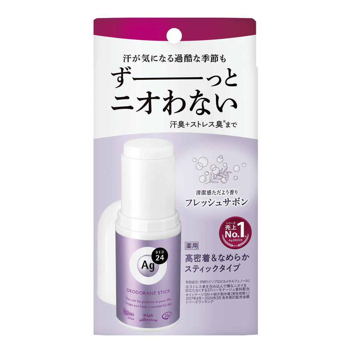 【送料込・まとめ買い×10個セット】ファイントゥデイ エージーデオ24 薬用 デオドラントスティックDX フレッシュサボン 20g