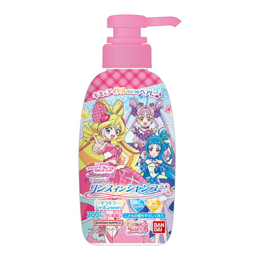 【送料込・まとめ買い×8個セット】バンダイ リンスインシャンプー キミとアイドルプリキュア 300mL 【送料込・まとめ買い×8個セット】バンダイ リンスインシャンプー キミとアイドルプリキュア 300mL
