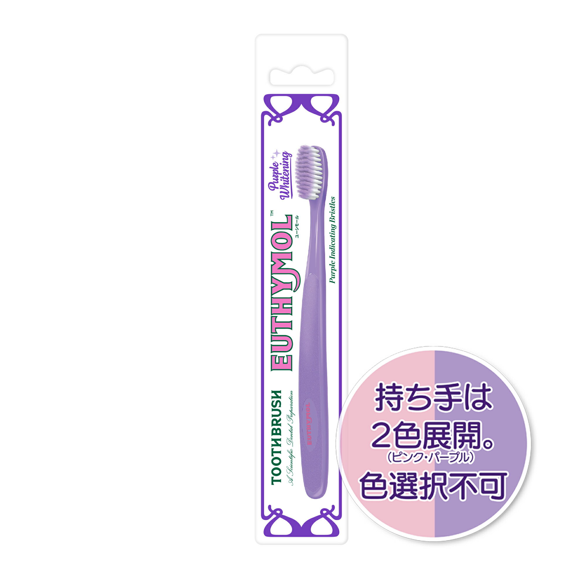 商品名：銀座ステファニー ユーシモール ホワイトパープル 歯ブラシ ハブラシ ※色は選べません内容量：1本JANコード：4571537798426発売元、製造元、輸入元又は販売元：銀座ステファニー化粧品原産国：ベトナム商品番号：101-r008-4571537798426商品説明ブラシに約2倍（当社製品との比較）の弾力性をもつFLEX−FIRMを採用し、爽快なみがき心地を実現。毛先に紫色のインジケーターを採用し、交換タイミングがわかりやすい仕様。ブラシにSHMP（メタリン酸ナトリウム）を配合。ピンクとパープルの2色展開。※色は選べません広告文責：アットライフ株式会社TEL 050-3196-1510 ※商品パッケージは変更の場合あり。メーカー欠品または完売の際、キャンセルをお願いすることがあります。ご了承ください。