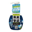 【送料込・まとめ買い×6個セット】ウエ・ルコ つりケア 魚臭撃退 ハンドソープNew 250mL(4)