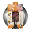 【送料込・まとめ買い×5個セット】貝印 ステンレス製 フライパンカバー スタンド付き 24-28cm