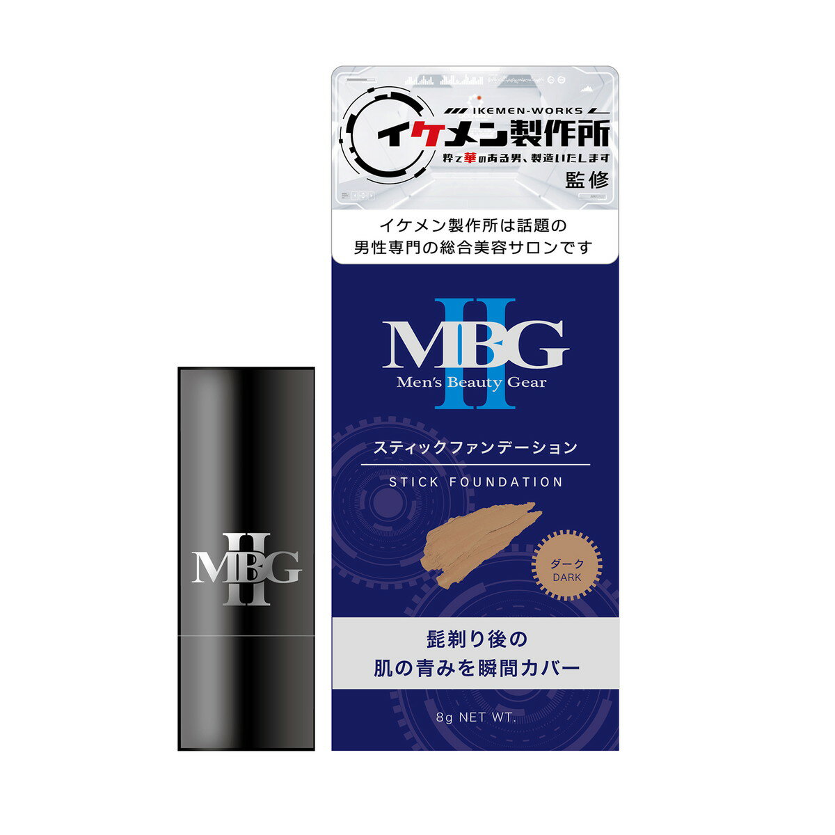 【送料込・まとめ買い×6個セット】三宝 MBG2 スティックファンデーション ダーク 8g カバーコンシーラー