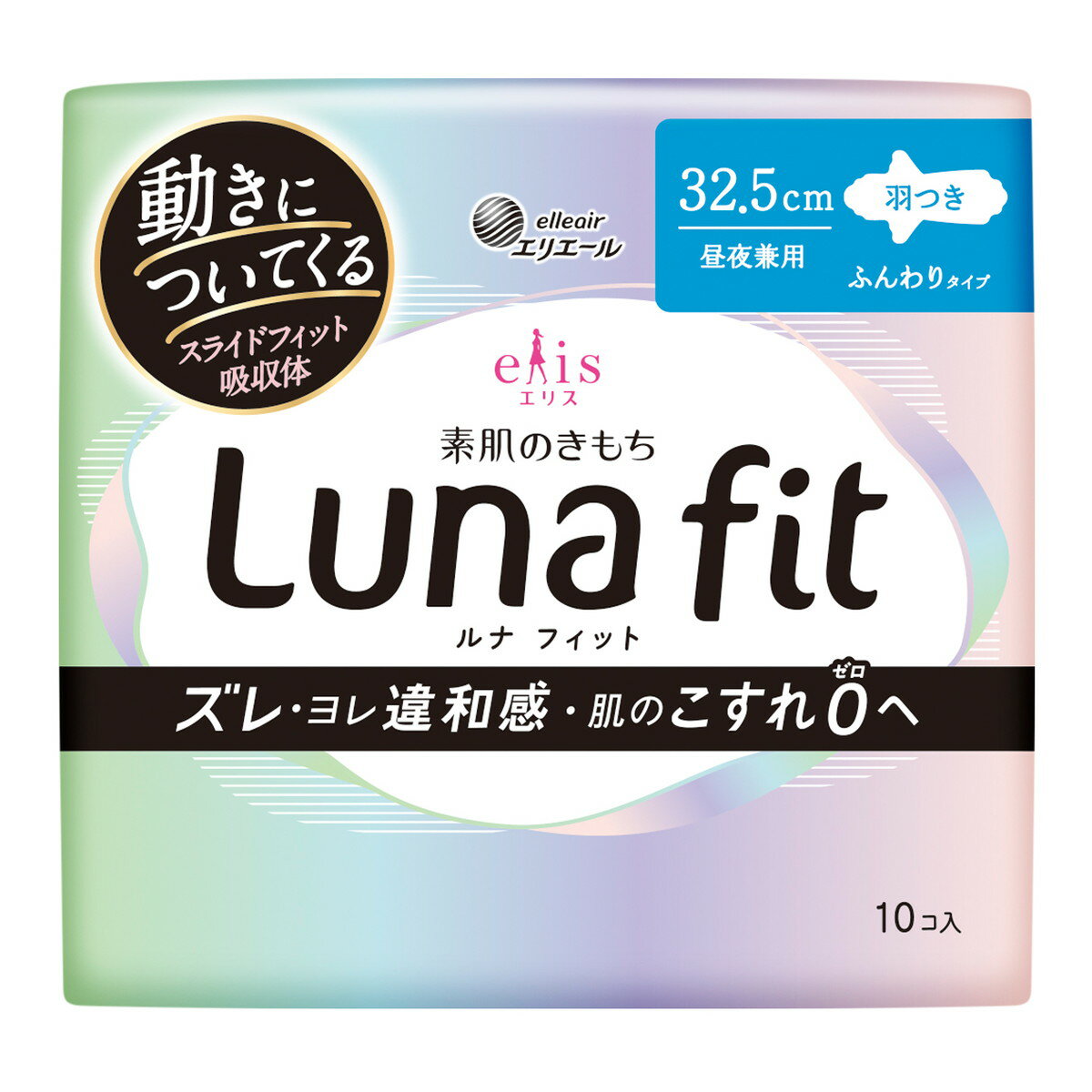 【送料込・まとめ買い×9個セット】大王製紙 エリエール エリス 素肌のきもち ルナフィット 昼夜兼用 32.5cm 羽つき 10コ入 ふんわりタイプ 生理用ナプキン