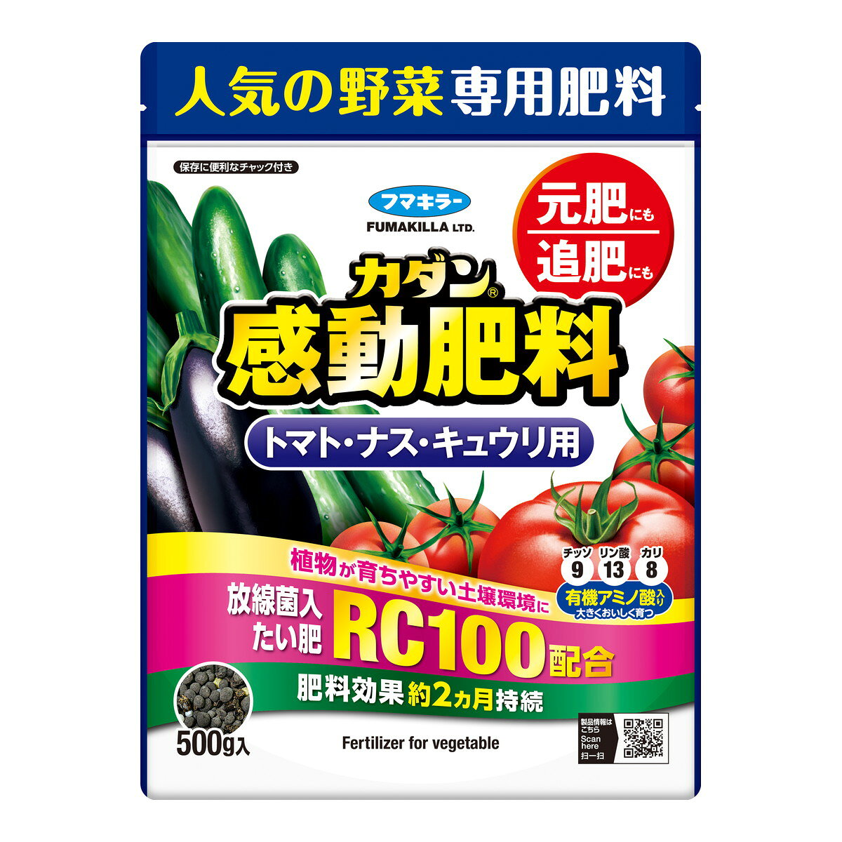 【送料込・まとめ買い×3個セット】フマキラー カダン 感動肥料 トマト・ナス・キュウリ用 500g 元肥 追肥