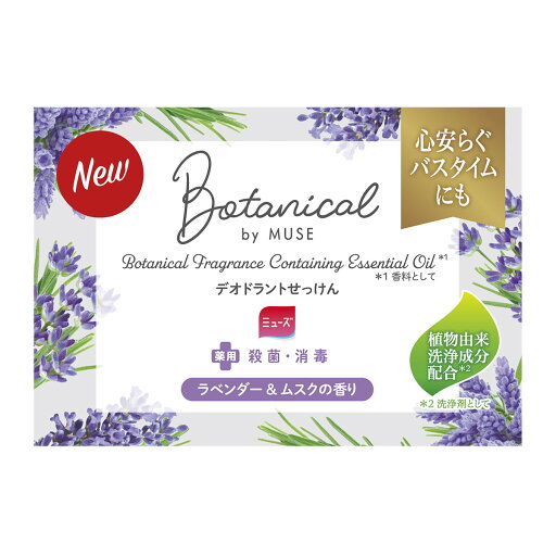 【送料込・まとめ買い×7個セット】レキットベンキーザー ボタニカル 薬用 ミューズ 石鹸 ラベンダー&ムスクの香り 医薬部外品 【送料込・まとめ買い×7個セット】レキットベンキーザー ボタニカル 薬用 ミューズ 石鹸 ラベンダー&ムスクの香り 医薬部外品