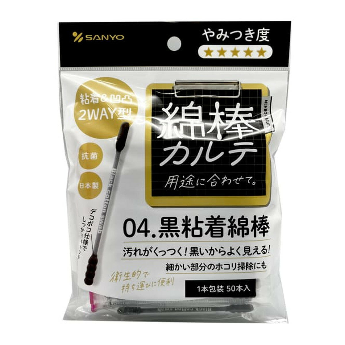【送料込・まとめ買い×8個セット】山洋 綿棒カルテ 04 黒粘着綿棒 50本入 綿棒
