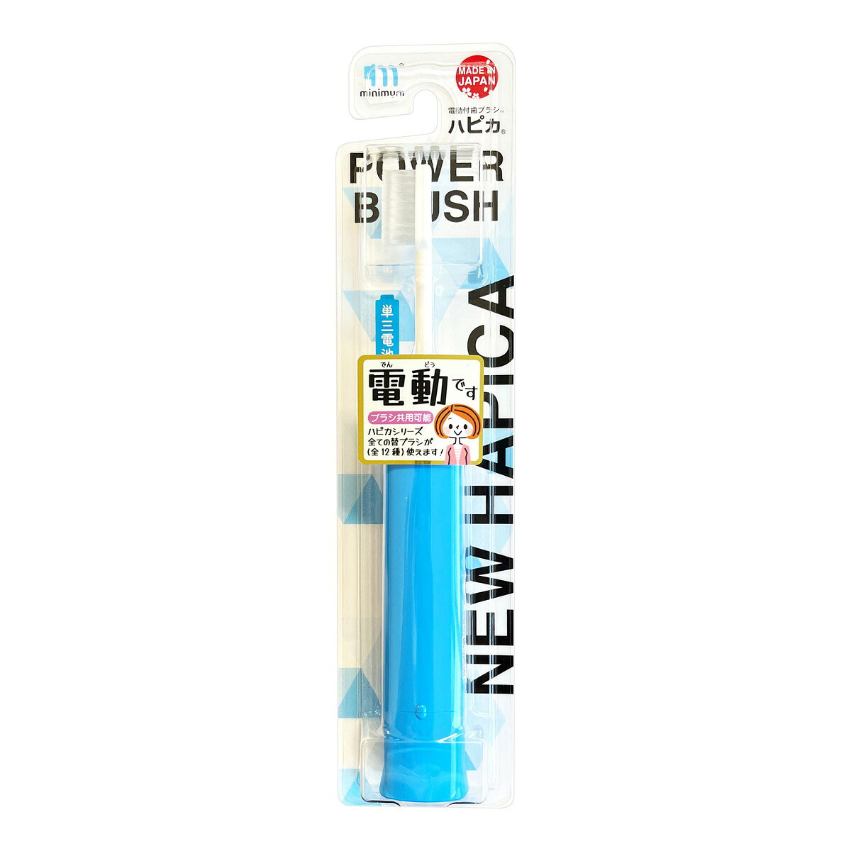 商品名：ミニマム NEW ハピカ V2 ブルー DB-52B 電動歯ブラシ 本体内容量：1個JANコード：4961691107675発売元、製造元、輸入元又は販売元：ミニマム原産国：日本商品番号：101-r004-4961691107675商品説明●安心安全の日本製の電動付き歯ブラシ。●歯科医が推奨する3列フラット植毛のブラシで歯と歯茎をマッサージ！●単三電池1本で動くので面倒な充電は不要！静音・防水設計（JIS防水保護6級相当）。底面のスイッチレバーを回して電源を入れます・ペンを持つように持ちます。毛先を歯と歯グキに軽く押し当て、小刻みに動かしてください。（手ブラシと同じ磨き方）広告文責：アットライフ株式会社TEL 050-3196-1510 ※商品パッケージは変更の場合あり。メーカー欠品または完売の際、キャンセルをお願いすることがあります。ご了承ください。