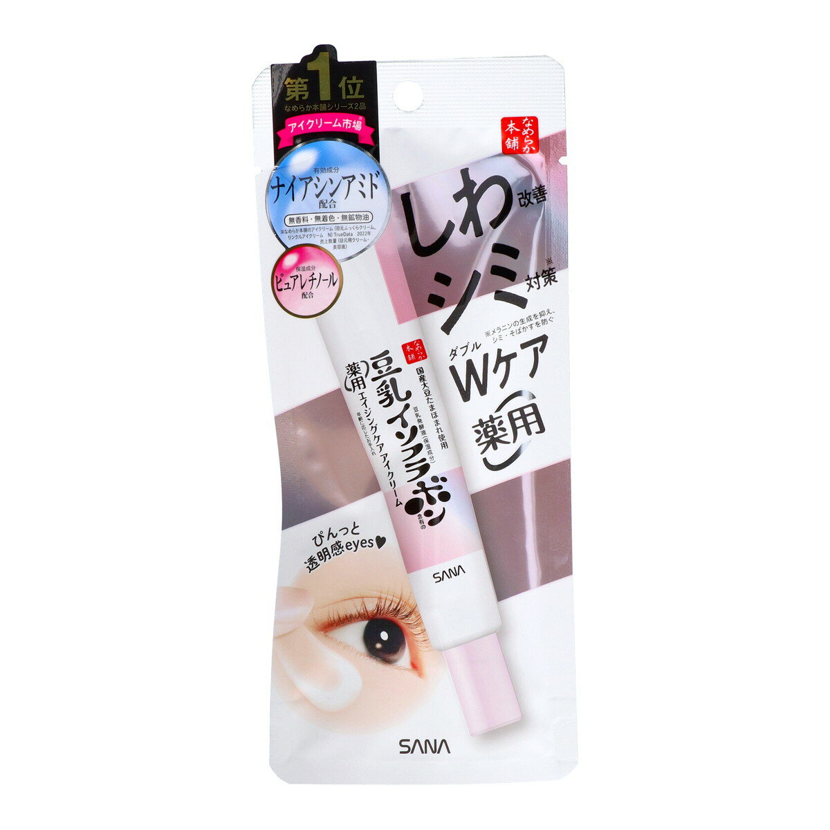 常盤薬品工業 サナ なめらか本舗 薬用 リンクルアイクリームホワイト 20g 医薬部外品