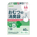 【送料込・まとめ買い×10個セット】サラヤ サラヤスマイルズ おむつの消臭袋 60枚入