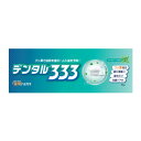 【送料込・まとめ買い×4個セット】トイレタリージャパン デンタル333 薬用 ハミガキ 50g ミニサイズ 歯磨き粉 医薬部外品