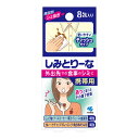 【送料込・まとめ買い×2個セット】小林製薬 しみとりーな 携帯用 8包入 シミ抜き