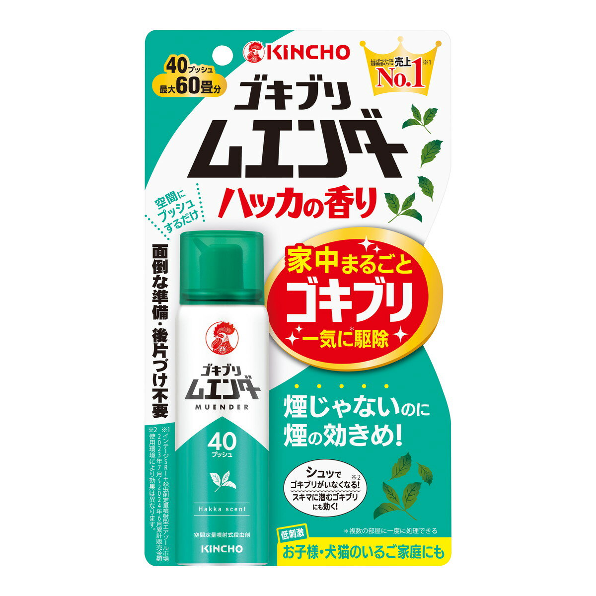 商品名：大日本除虫菊 キンチョー ゴキブリムエンダー 40プッシュN ハッカの香り 20ml内容量：20mlJANコード：4987115323216発売元、製造元、輸入元又は販売元：大日本除虫菊原産国：日本区分：防除用医薬部外品商品番号：101-r006-4987115323216商品説明次世代型空間噴射のワンプッシュ式ゴキブリ駆除剤。ハッカの香り。煙じゃないのに煙の効きめ！面倒な準備、片づけ不要広告文責：アットライフ株式会社TEL 050-3196-1510 ※商品パッケージは変更の場合あり。メーカー欠品または完売の際、キャンセルをお願いすることがあります。ご了承ください。