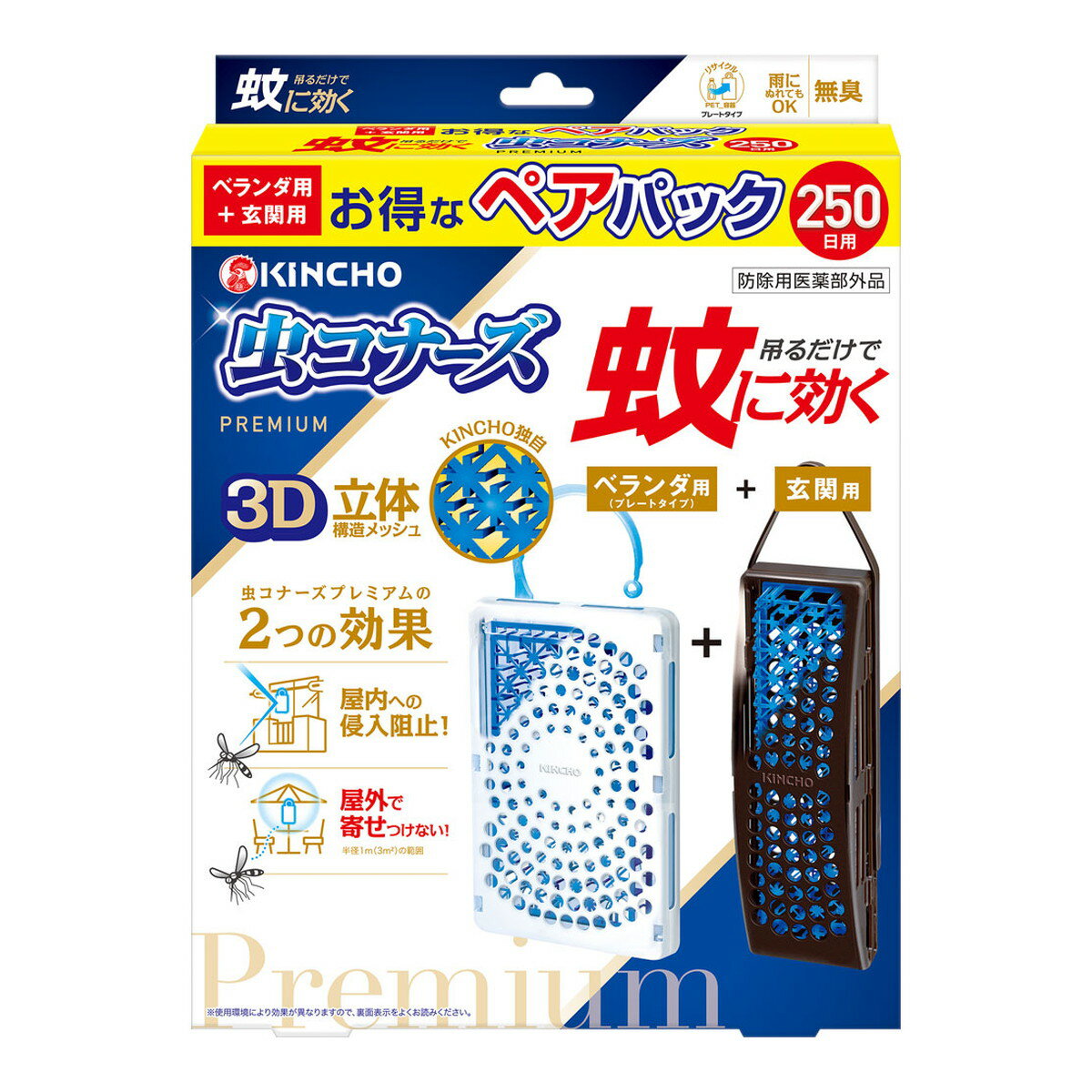 �����ܽ���� KINCHO ��Ļ ��˸��� ��ʡ��� �ץ�ߥ��� 250�� �٥����ѥץ졼�ȥ����� + ������ �ڥ��ѥå�