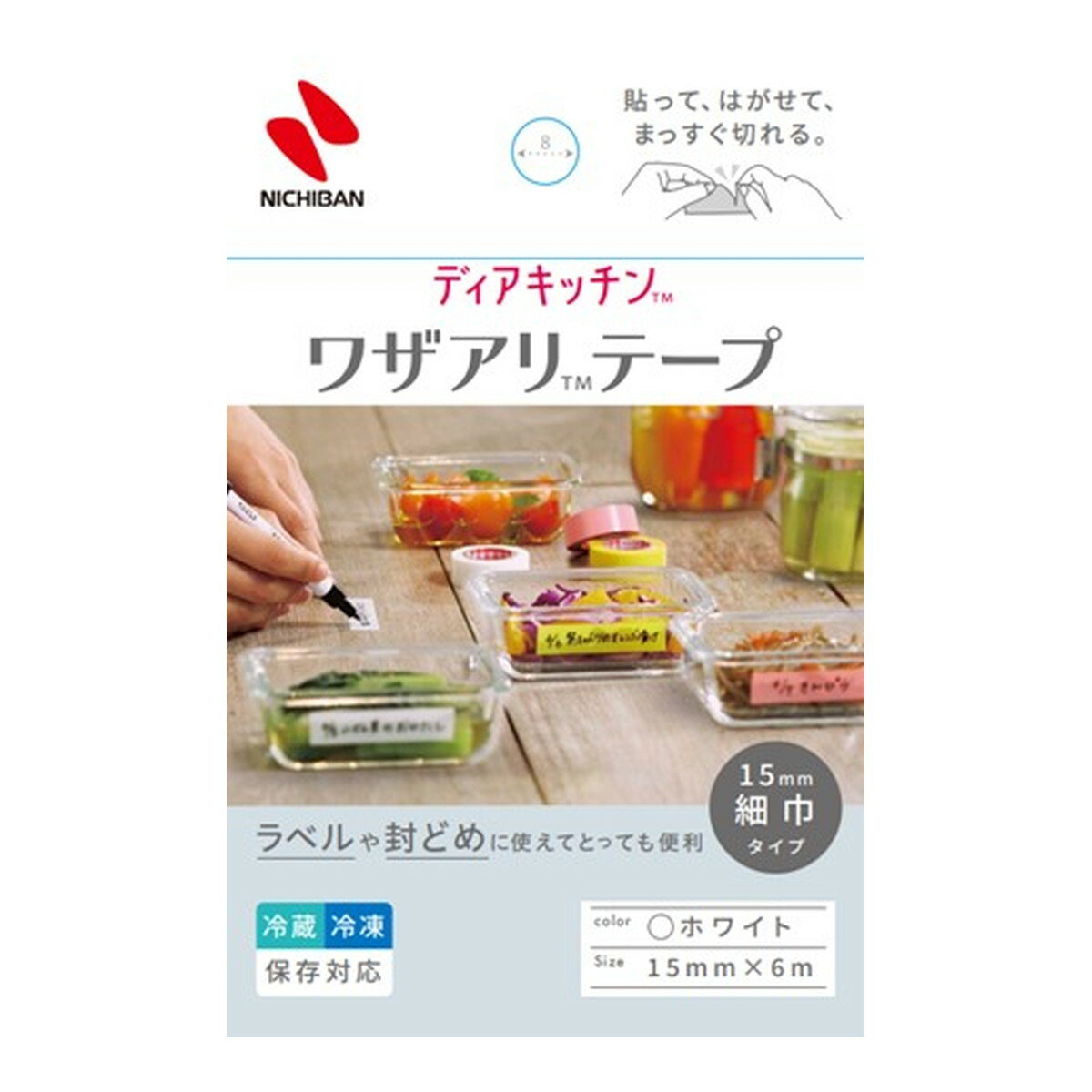 樂天商城 - ニチバン ディアキッチンTM ワザアリTMテープ 15mm 細幅タイプ ホワイト