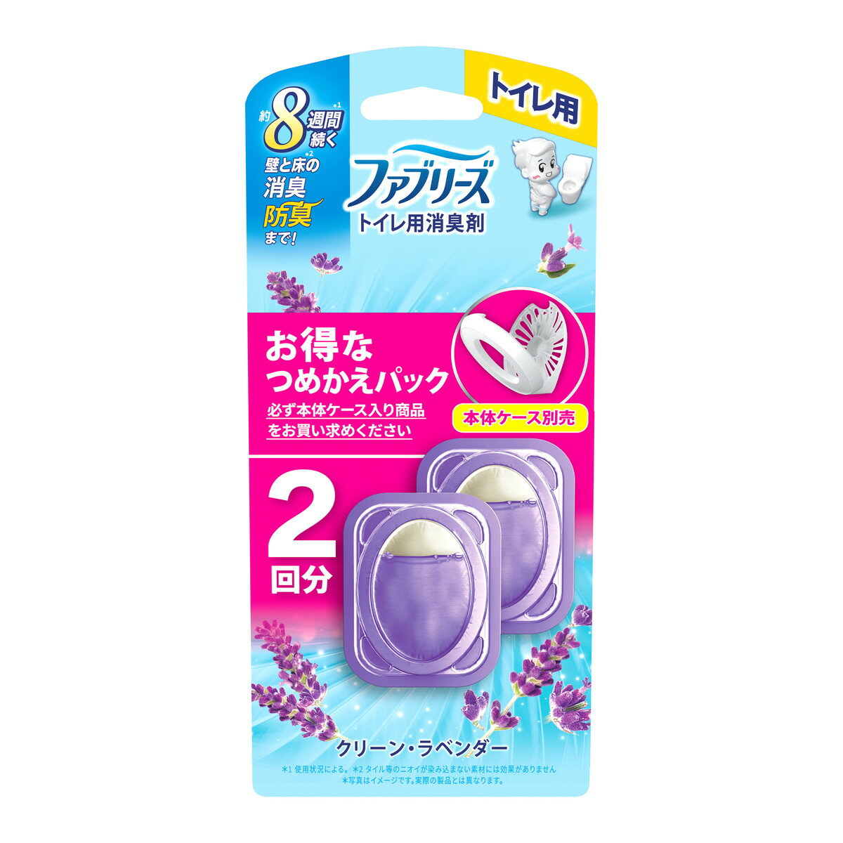 P G ファブリーズ トイレ用 消臭剤 クリーン ラベンダー つめかえ 2個パック ※本体ケースは別売りです