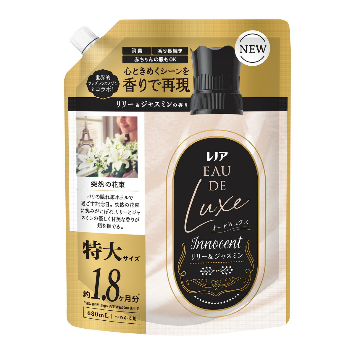 【送料込・まとめ買い×6個セット】P&G レノア オードリュクス リリー & ジャスミンの香り つめかえ用 特大サイズ 680mL 柔軟剤