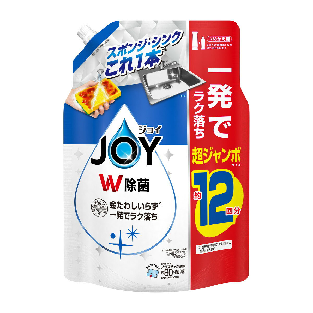 【送料込・まとめ買い×2個セット】P&G ジョイ W除菌 つめかえ用 超ジャンボ 1550mL 食器用洗剤