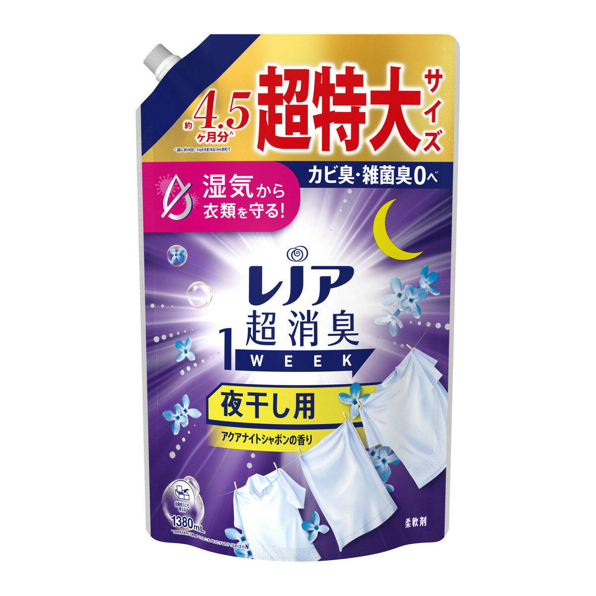【送料込・まとめ買い×3個セット】P&G レノア 超消臭1week 夜干し用 アクアナイトシャボンの香り つめかえ用 超特大 1380mL 柔軟剤